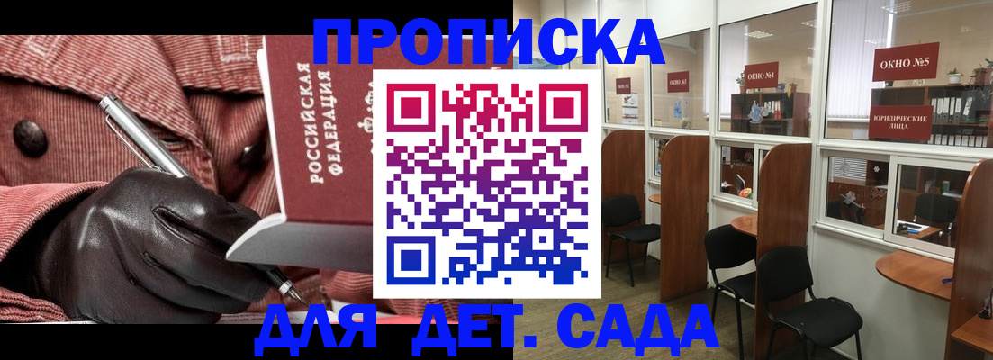 временная регистрация для всех в Заинске