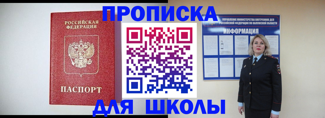 прописка от собственника в Заинске