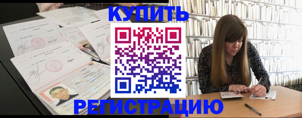 прописка 2025 в Заинске