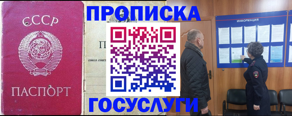 временная регистрация адрес в Заинске
