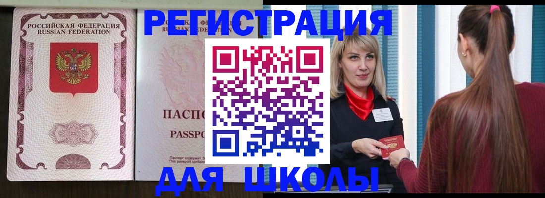 временная регистрация в Заинске